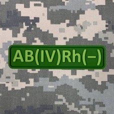 PVC патч AB(IV) Rh - olive